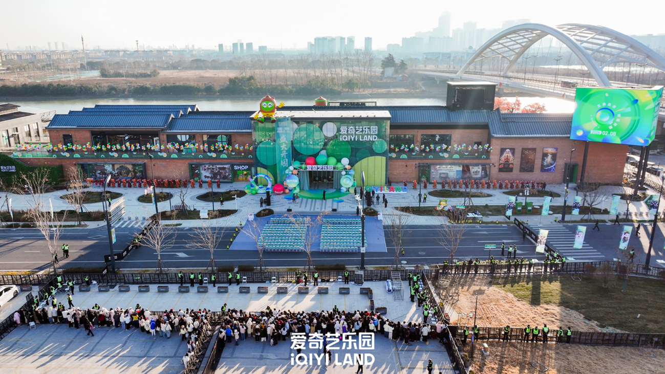 扬州爱奇艺乐园正式开园