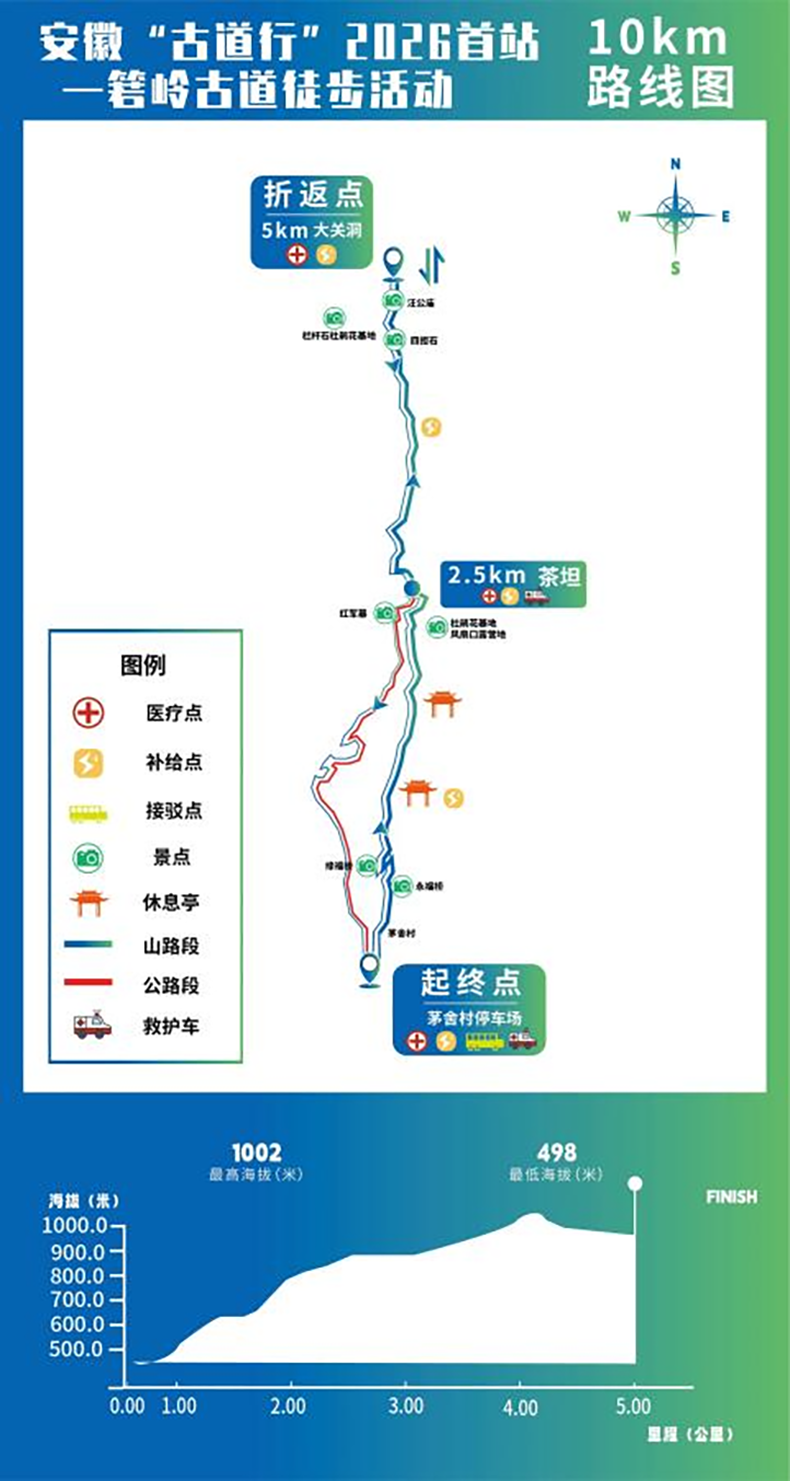 安徽“古道行”文化探访之旅即将启动