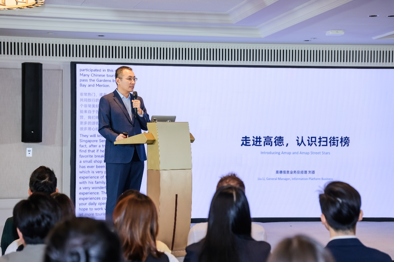 高德与新加坡旅游局发布七大主题榜单 高德与新加坡旅游局发布七大主题榜单